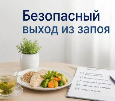Можно ли выйти из запоя с помощью пива: последствия для организма и безопасные способы облегчения состояния